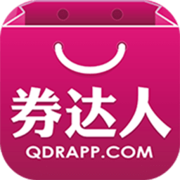 网购优惠券达人软件