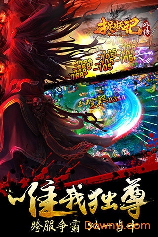 捉妖记外传手机版 v0.8.3.1 安卓版0