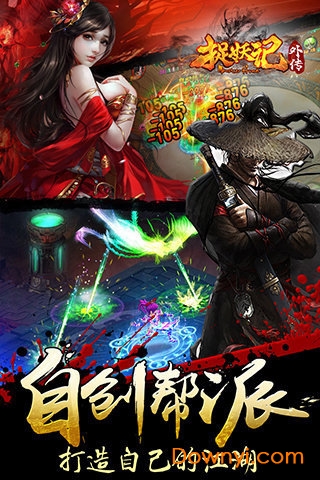 捉妖记外传手机版 v0.8.3.1 安卓版3