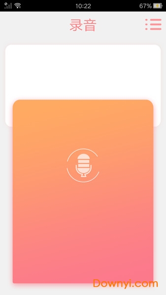 李云龙吃鸡变声器软件 v2.2 安卓版0