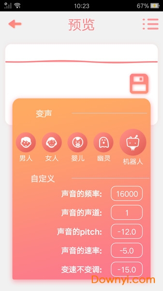 李云龙吃鸡变声器软件 v2.2 安卓版2