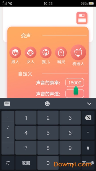 李云龙吃鸡变声器软件 v2.2 安卓版3