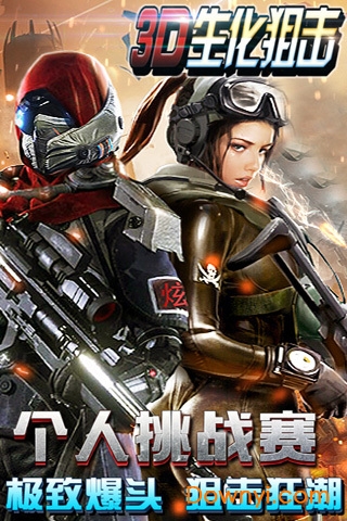 天天狙击2手机版 v1.18.6 安卓版1