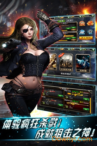 天天狙击2手机版 v1.18.6 安卓版2