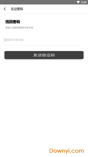 超级驿站软件 v2.0.0 安卓版1
