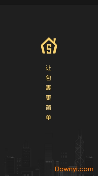 超级驿站软件 v2.0.0 安卓版2