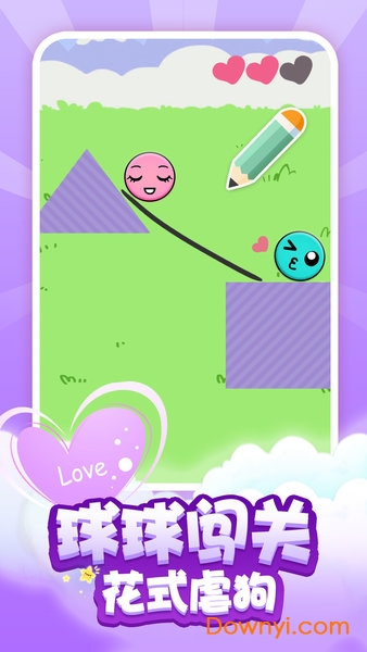 求抱抱最新手机游戏 v1.0.1 安卓版1