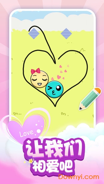 求抱抱最新手机游戏 v1.0.1 安卓版2