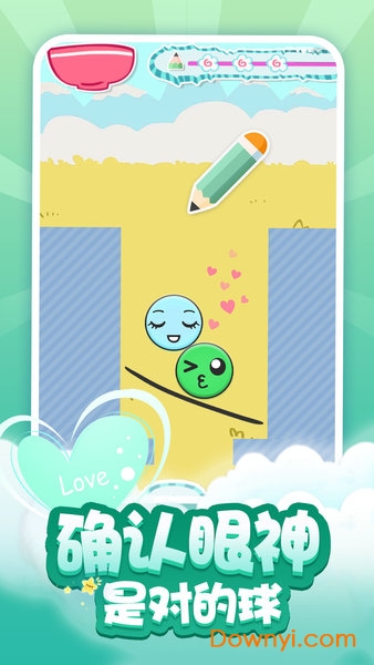 求抱抱最新手机游戏 v1.0.1 安卓版3