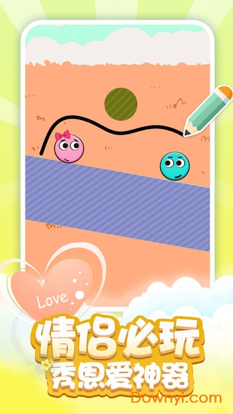 求抱抱最新手机游戏 v1.0.1 安卓版4