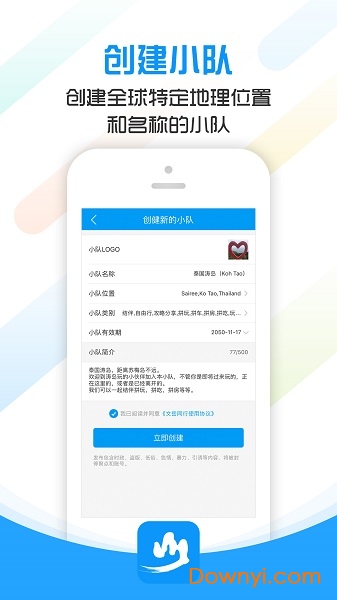 文岳同行软件 v1.21 安卓版3