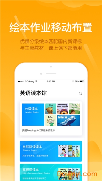 雪地教师app v2.6.2 安卓版0
