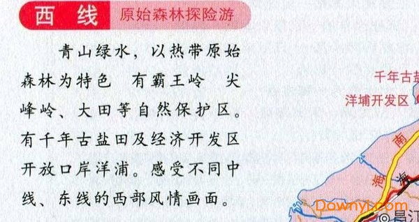 海南省交通旅游地图