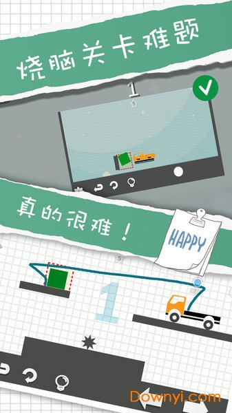 卡车解密游戏 v1.0 安卓版2