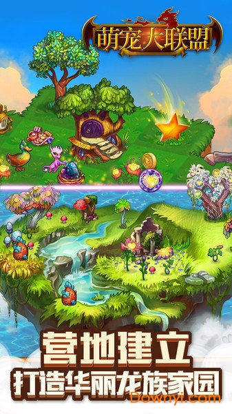 萌宠大联盟游戏 v2.1 安卓版2