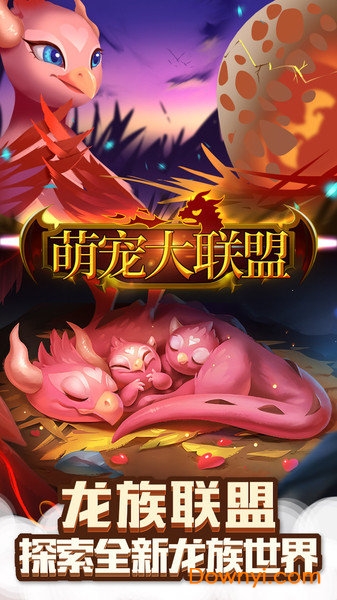萌宠大联盟游戏 v2.1 安卓版3