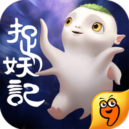 爆笑捉妖记手游下载