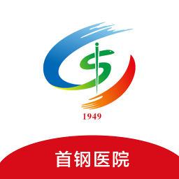 首钢云病历app下载