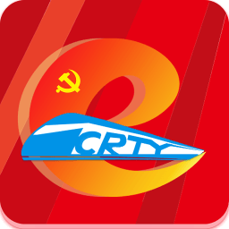 太铁e党建手机版