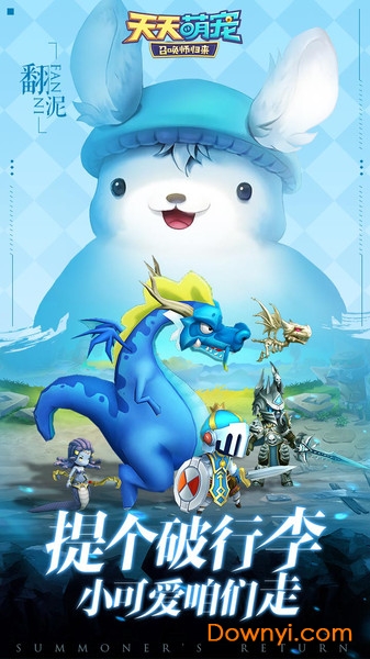 小米天天萌宠手游 v1.3.5 安卓最新版0