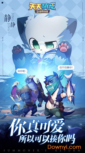 天天萌宠小米账号登录版