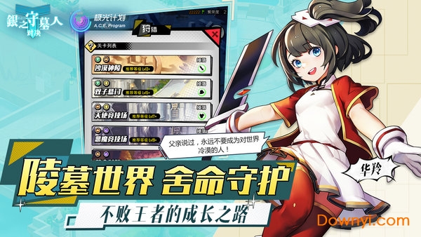 银之守墓人对决测试版 v1.0.0 安卓版1