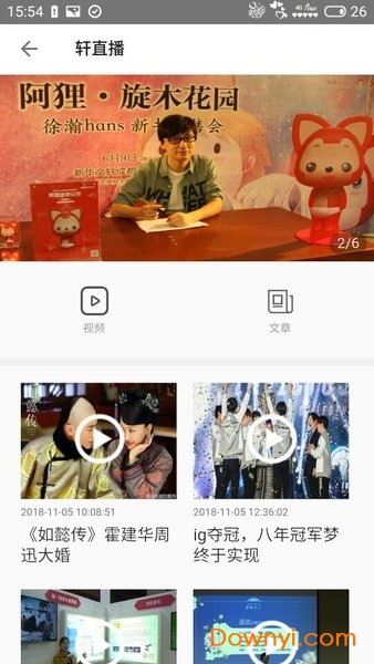 第一读者软件 v3.0.2 安卓版0