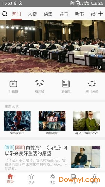 第一读者软件 v3.0.2 安卓版2