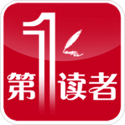 第一读者软件