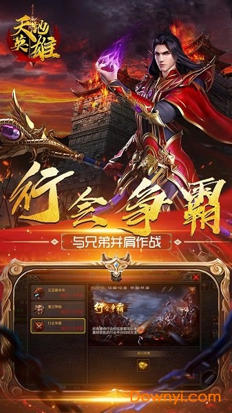 天地英雄游戏oppo版