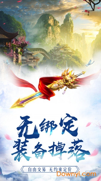 御封神oppo版新区 v4.4.2 安卓版1