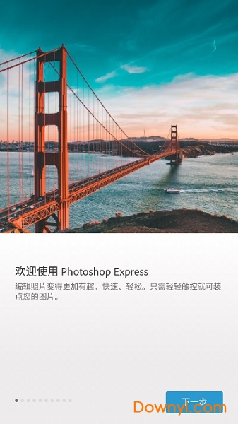 ps ios版 v22.17.2 iPhone版2