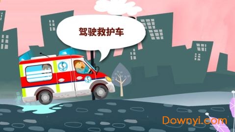 小医院游戏手机版