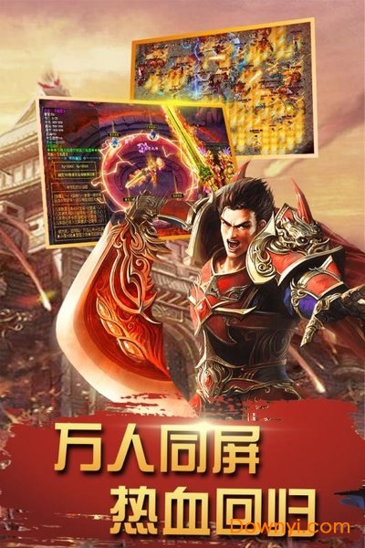 三界战歌高爆版复古传奇 v8.2.0 安卓版0