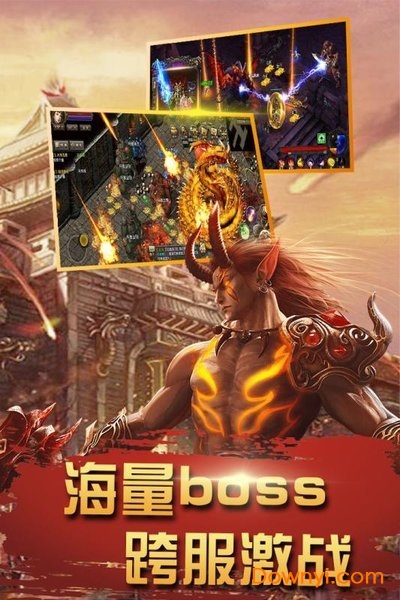 三界战歌高爆版复古传奇 v8.2.0 安卓版1