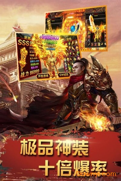 三界战歌最新版