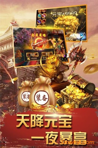 三界战歌高爆版复古传奇 v8.2.0 安卓版2