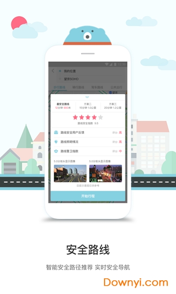 途伴熊app v3.1.2 安卓版1