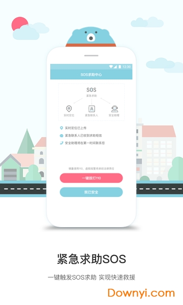 途伴熊app v3.1.2 安卓版2