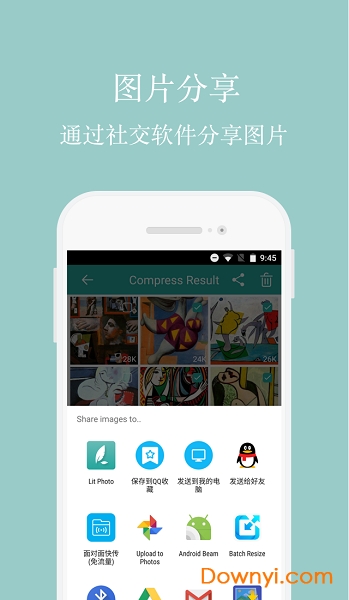 lit图片压缩手机版(lit photo) v1.0.9.028 安卓版0