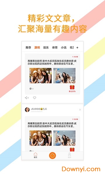 三言阅读 v1.0.8 安卓版2