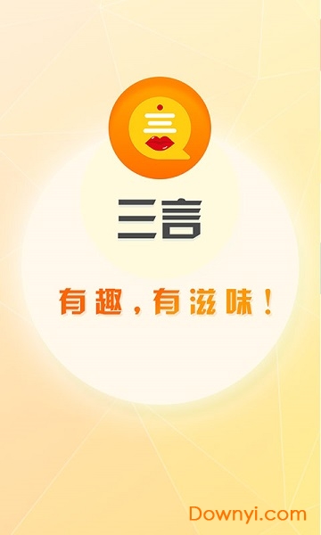 三言阅读 v1.0.8 安卓版3