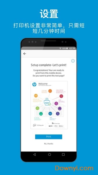 惠普移动打印app(hp smart) v9.0.1.3 安卓中文版1