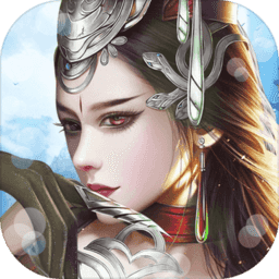 上古御剑决手游