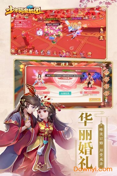 少年驱魔教团VIVO步步高版本 v1.0.4 安卓版0