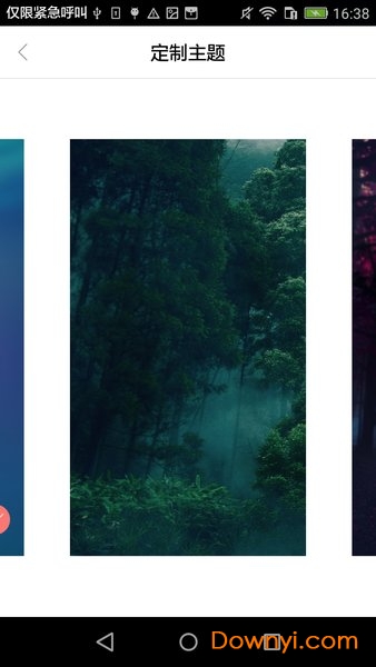 新京报数字版软件 v3.2.4 安卓版3