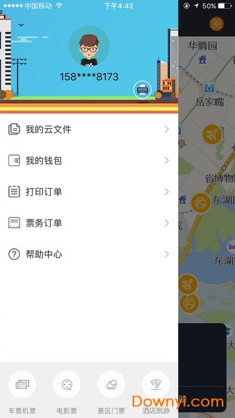 墨普打印手机版 v1.0.8 安卓版1