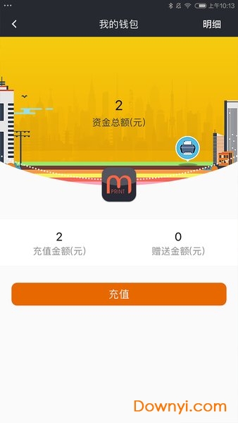 墨普打印手机版 v1.0.8 安卓版3