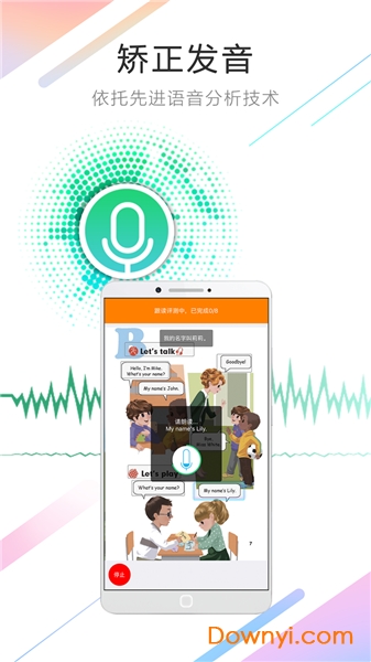 人教点读app修改版 v3.9.3 安卓免费版0