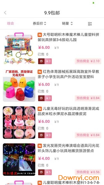 玩具乐园app v0.0.51 安卓版0